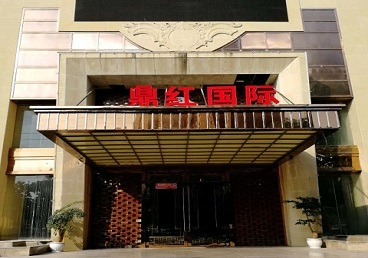 左权商务KTV少爷哪家最开放-鼎红国际KTV消费价格玩乐点评