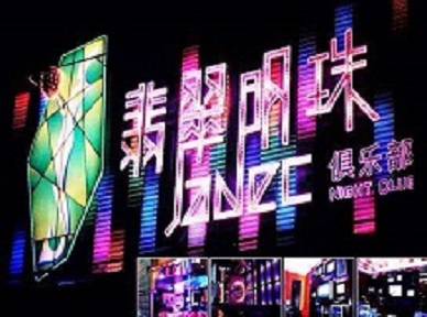 左权哪里荤的KTV男模女漂亮多-翡翠明珠KTV好玩会所体验